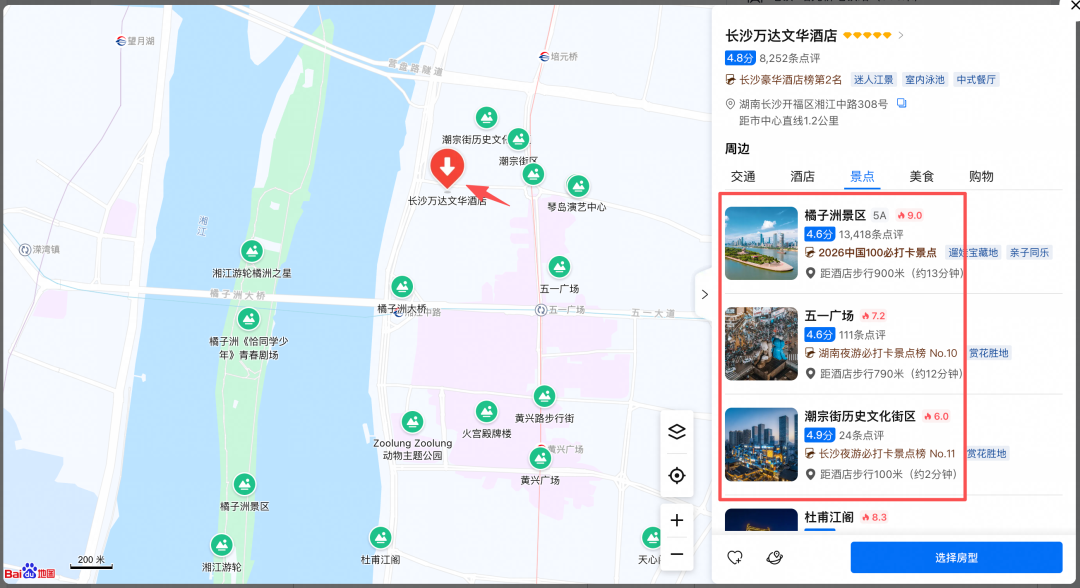 全国多地万达酒店暑期大促 高星酒店200元起暑假不加价国庆可用