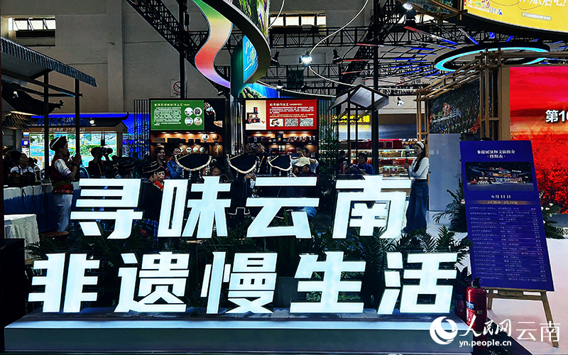 第十届南博会文化旅游体育馆文旅展区。人民网记者-刘怡摄