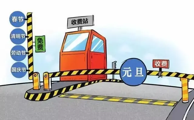 元旦出行，蚌埠交警重要提醒！