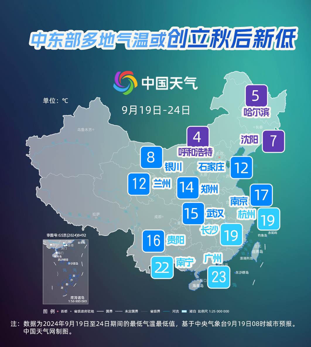 2024年09月22日 潞西天气