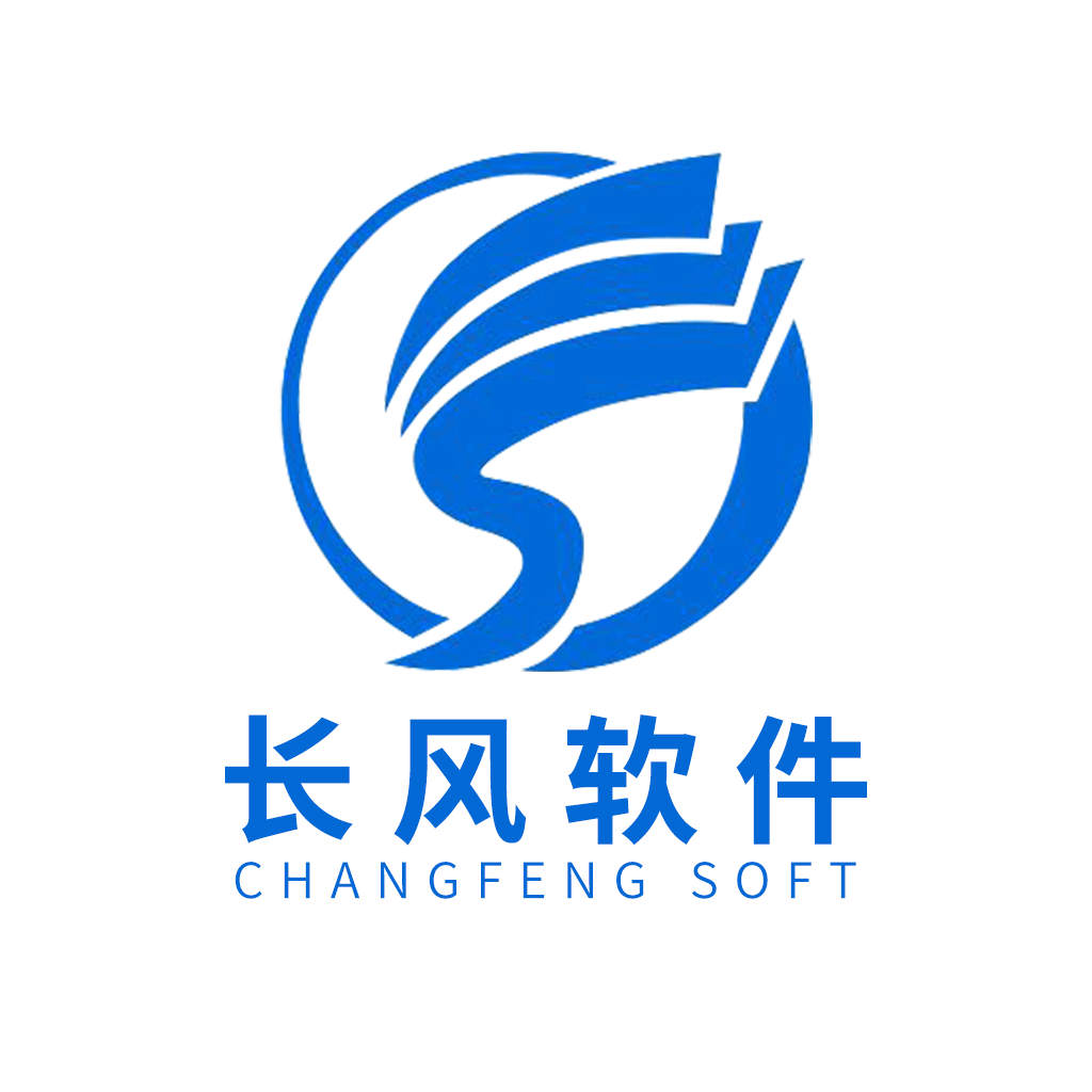 长风软件科技