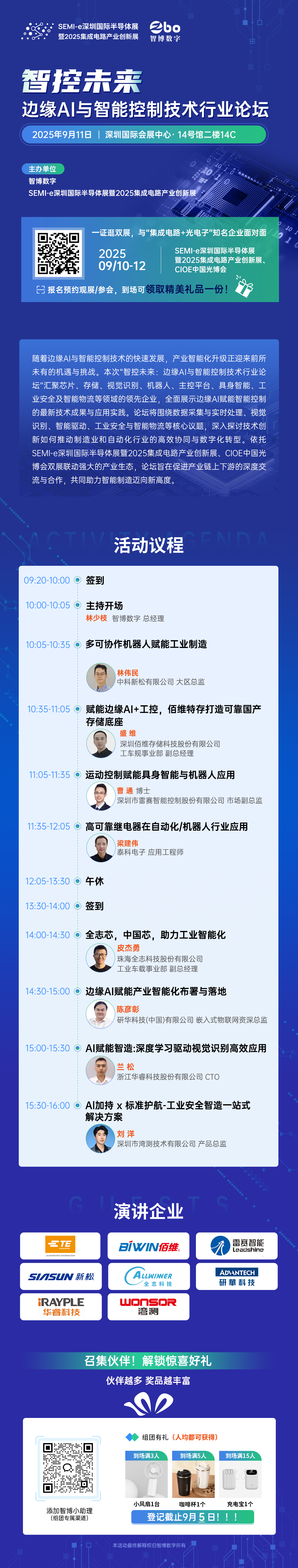 微信图片_20250903100124_13_1189.png