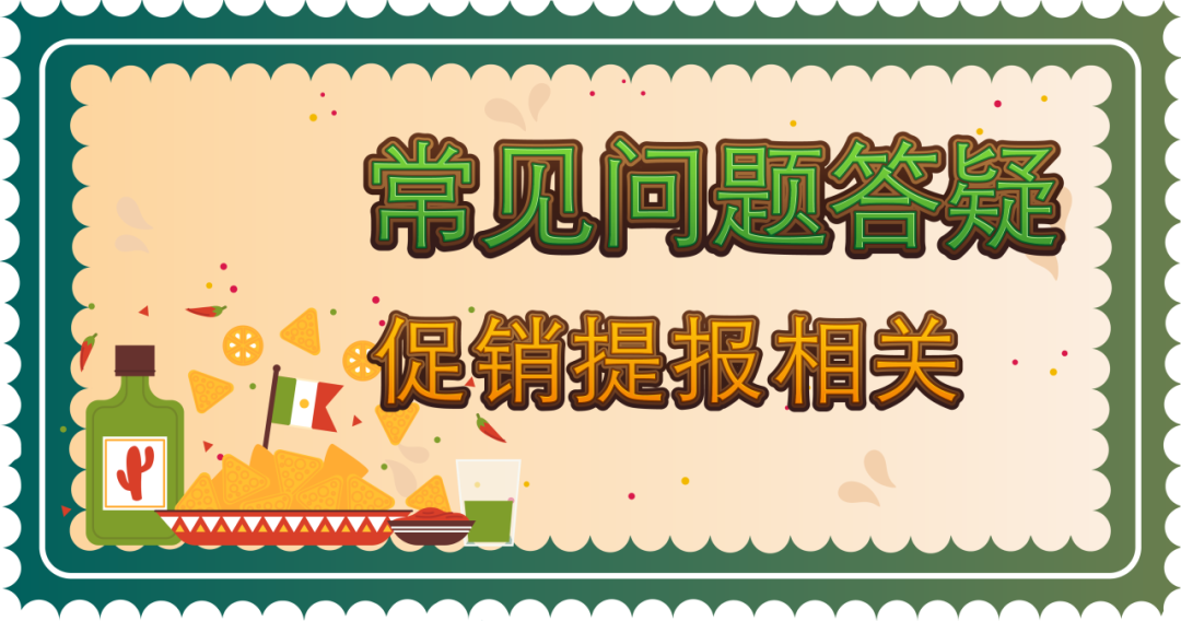 常见问题答疑