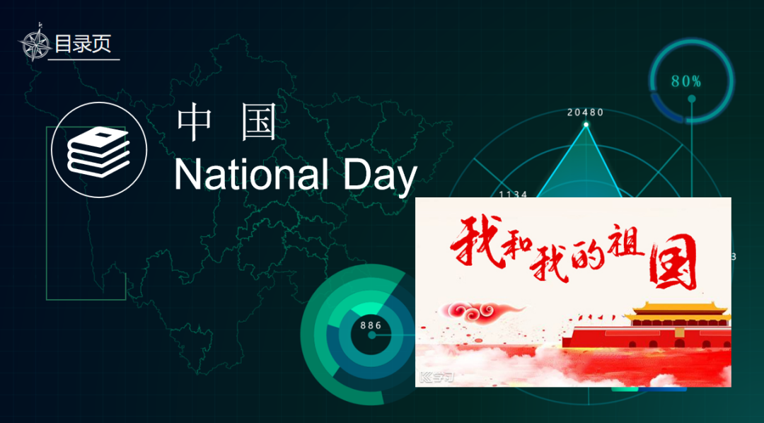 意思是誰發現的_意思是說_national day是什么意思