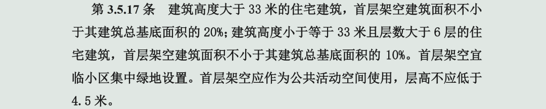 基底面积和占地面积的区别_基底面积_基底面积是占地面积吗