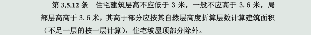 基底面积是占地面积吗_基底面积_基底面积和占地面积的区别