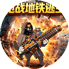 枪战地铁逃生