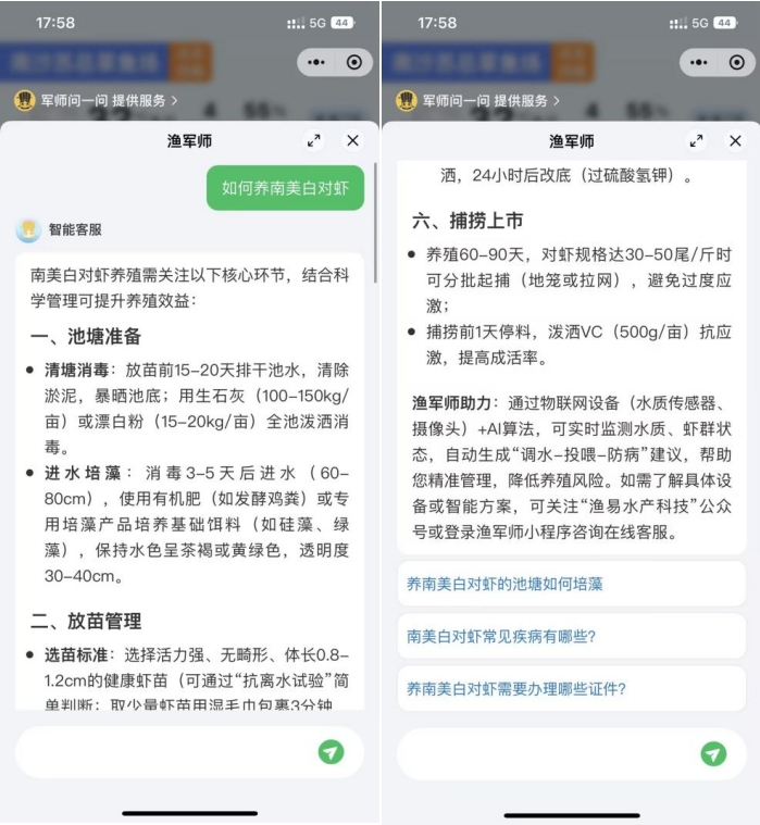 谁在重新定义养虾业？是他们！