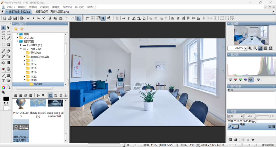 仅仅1.5M，Hornil StylePix 可以在 Winpe 中使用的“Photoshop极限轻量版”