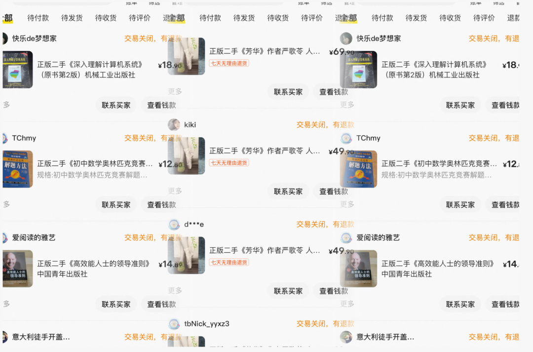 闲鱼二手书副业项目：无货源转实体收书利润与新手入门建议