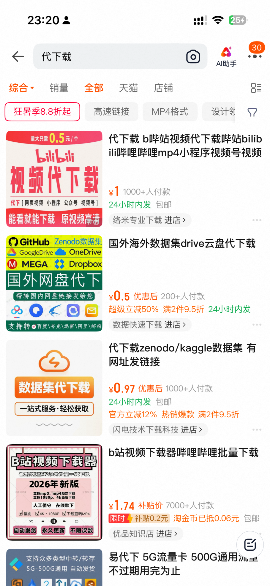 网盘拉新代下载新玩法 自动化操作赚转存会员分成 闲鱼副业