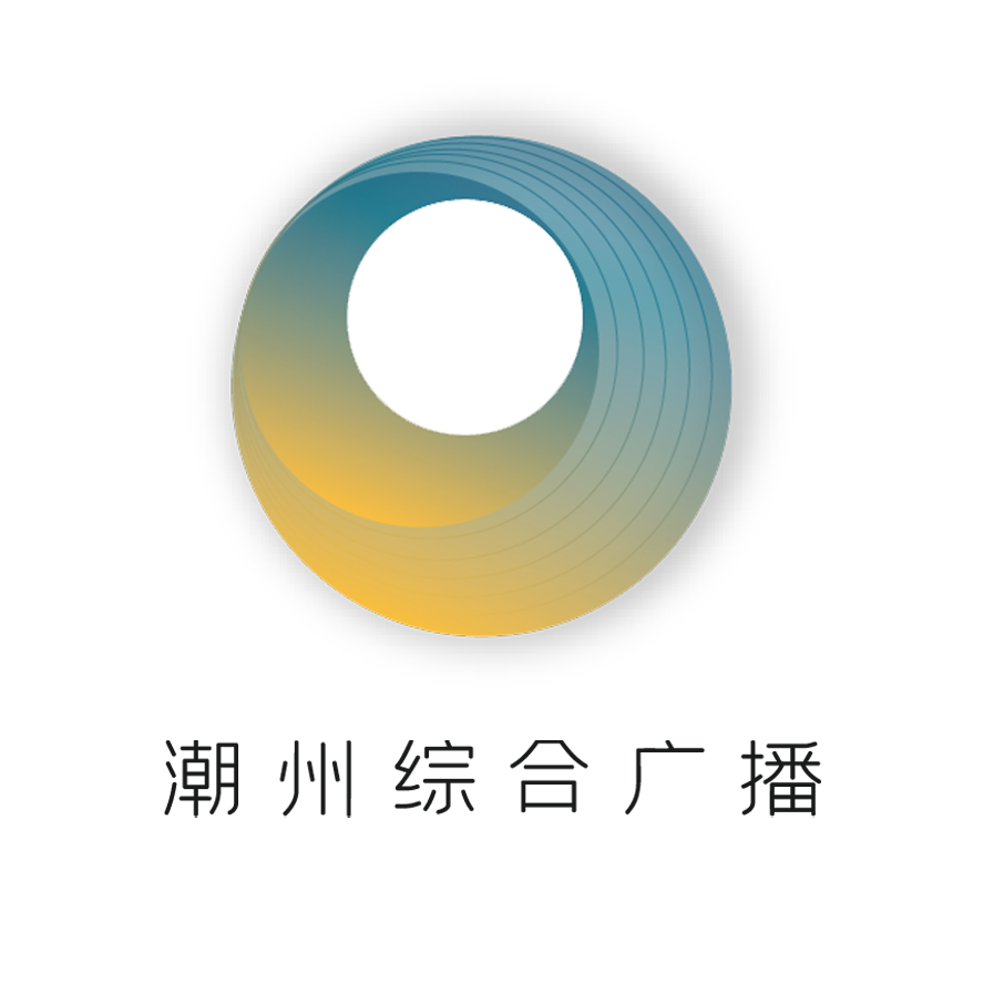 潮州综合广播 logo