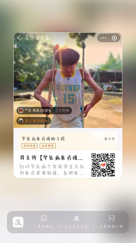 罕见病3.png