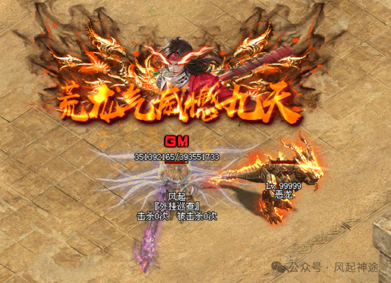 【风起神途】首区预告！新版【疯狂三国】6倍充值到账●跨服BOSS●攻城真充●散人追梦打金，长久耐玩