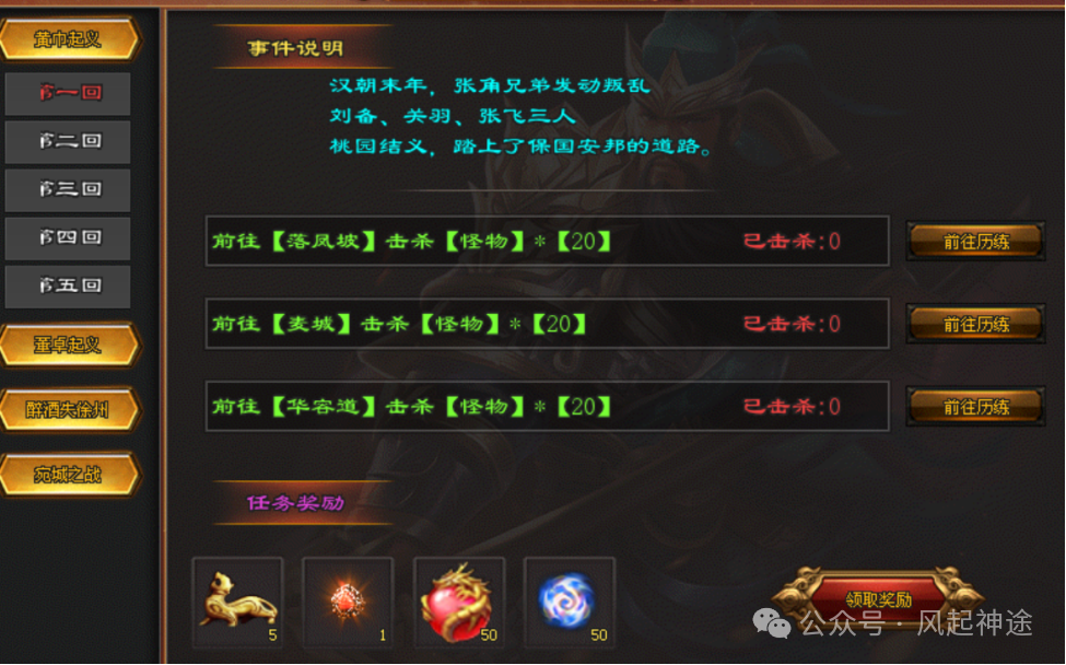 【风起神途】首区预告！新版【疯狂三国】6倍充值到账●跨服BOSS●攻城真充●散人追梦打金，长久耐玩