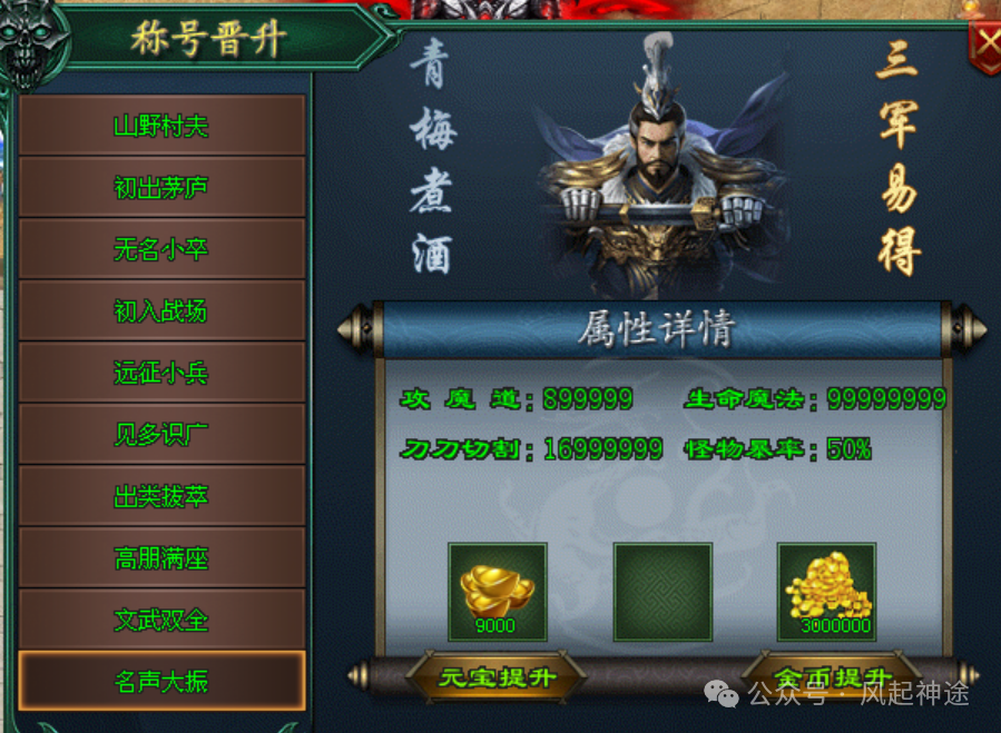 【风起神途】首区预告！新版【疯狂三国】6倍充值到账●跨服BOSS●攻城真充●散人追梦打金，长久耐玩