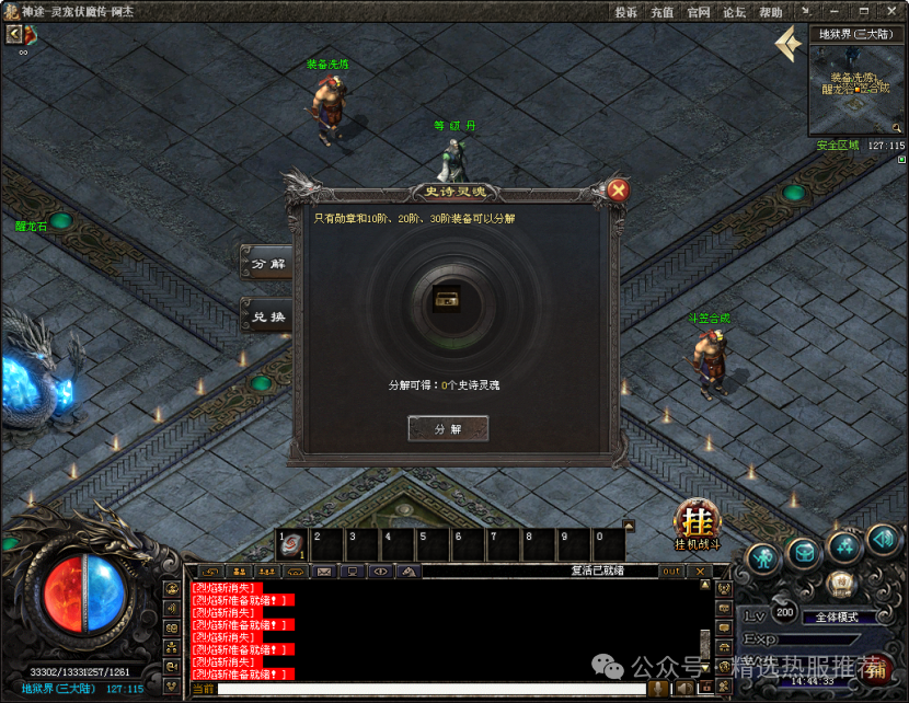 【灵宠伏魔传】独家打造，火爆来袭，首战首区◆六大种族◆特色玩法◆数值平衡◆长久耐玩◆邀你来战