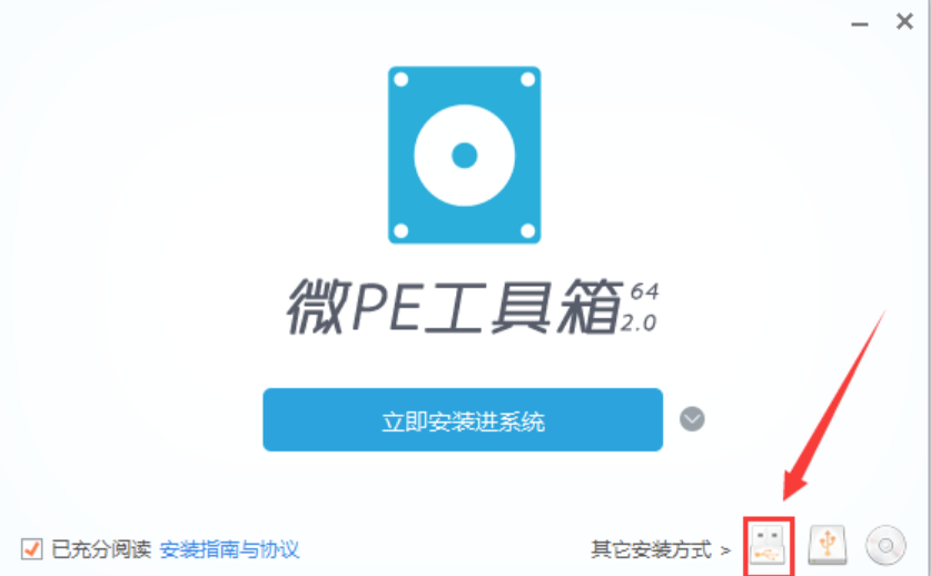 PE系统安装详细教程-第8张图片-IT技术视界