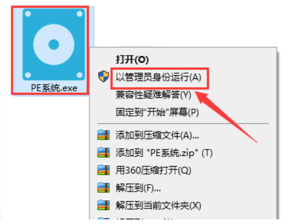 PE系统安装详细教程-第7张图片-IT技术视界