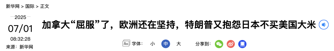 特朗普批评日本不接受美国大米