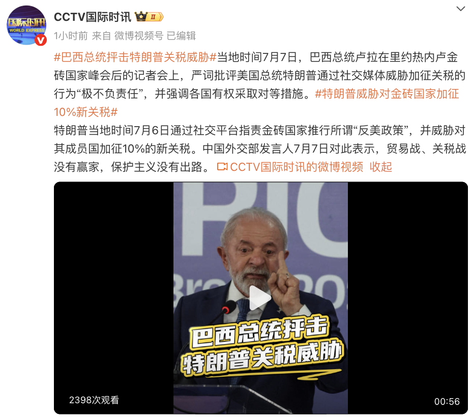 巴西总统批评特朗普