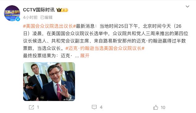 麦卡锡众议院议长_众议院议长是谁_众议院议长