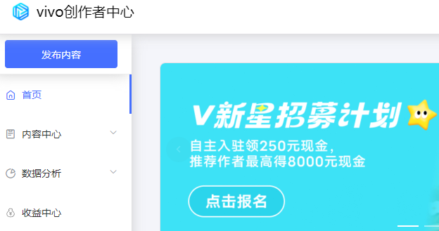 短视频平台创作新纪元：VIVO创作平台初探