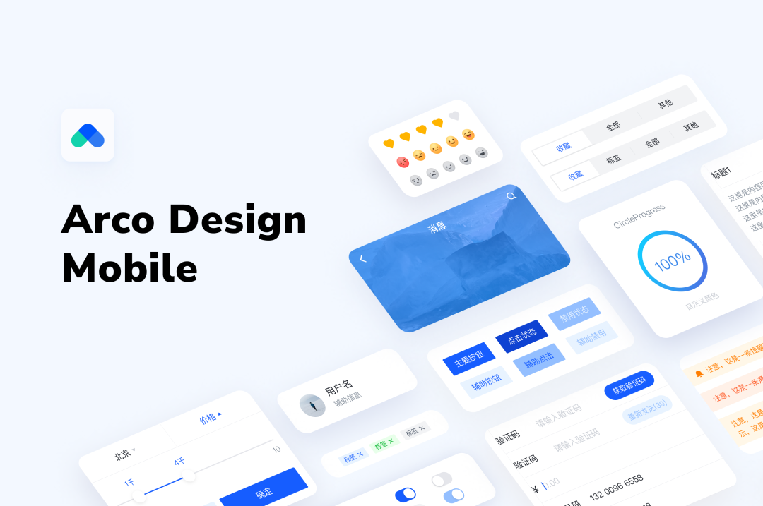 Arco Design Mobile 开源啦！