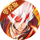 魔狩战纪