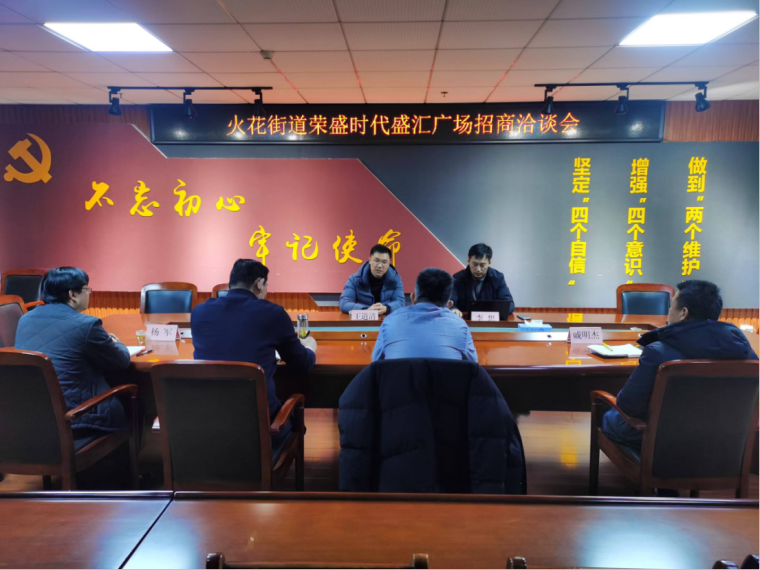 火花街道：以激情与实干, 奋力冲刺首季“开门红”!529.png