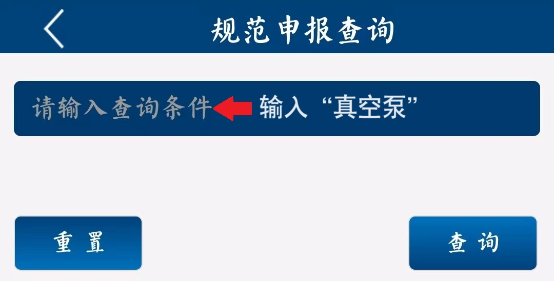 归类进行时｜2024版“海关归类一指通”公众号介绍及查询指南(图17)