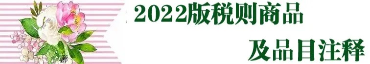 归类进行时｜2024版“海关归类一指通”公众号介绍及查询指南(图7)