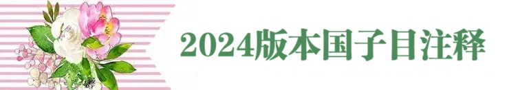 归类进行时｜2024版“海关归类一指通”公众号介绍及查询指南(图11)