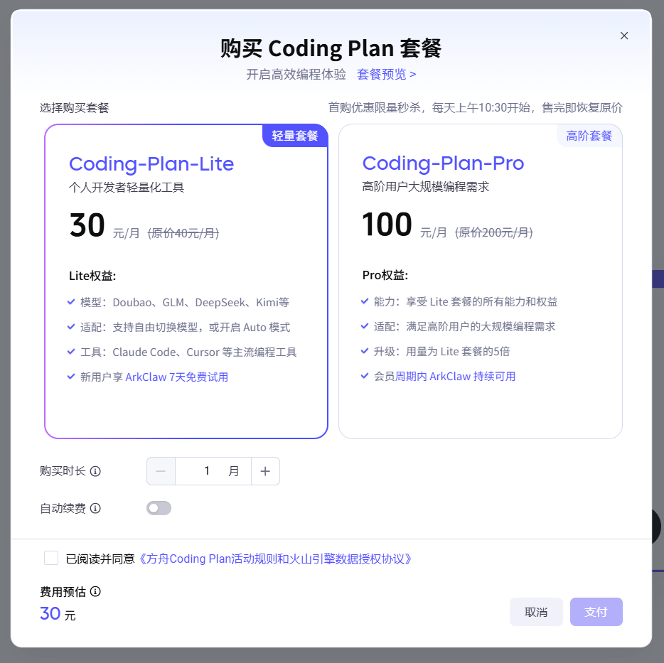 养虾用哪家CodingPlan更好呢？ - 信息安全知识库