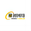 稚初网络