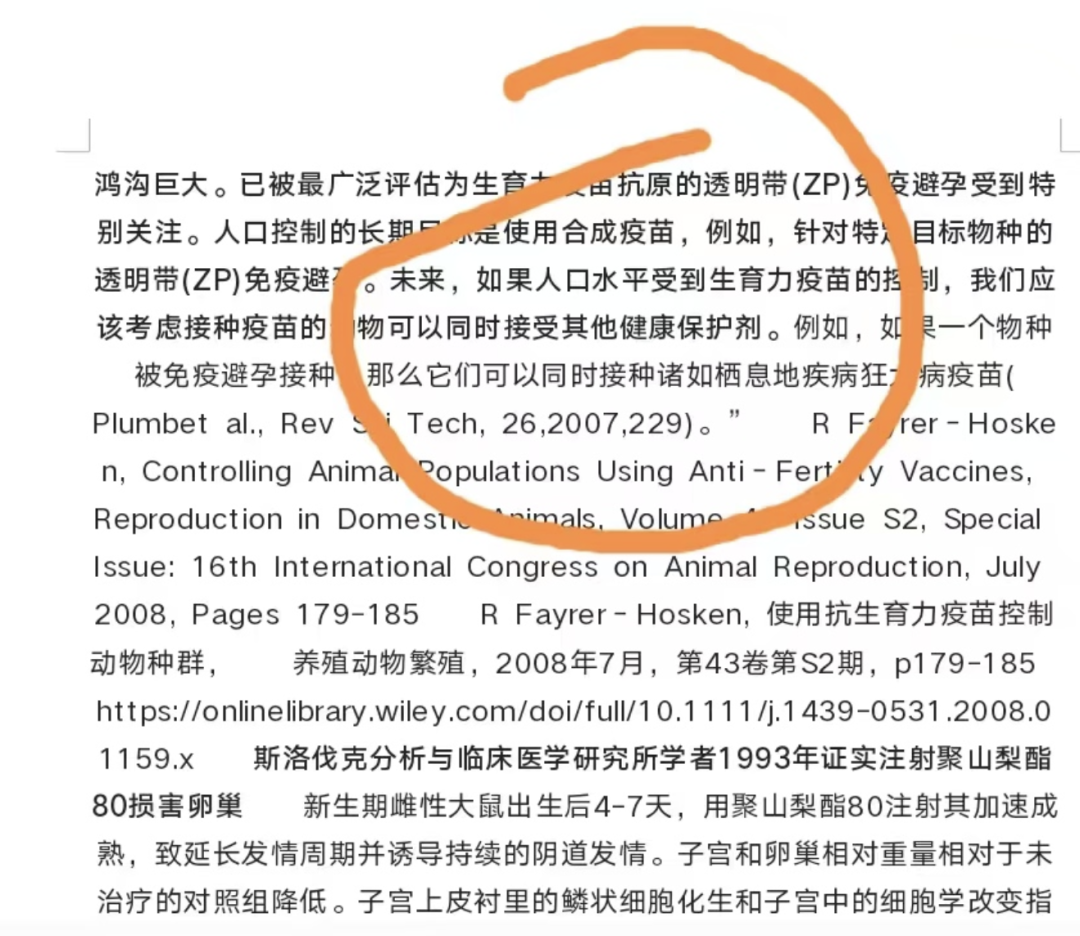 HPV疫苗含有的吐温80是否有绝育或促发情功能？ - 第10张  | 中药养生知识-中草药的功效与作用