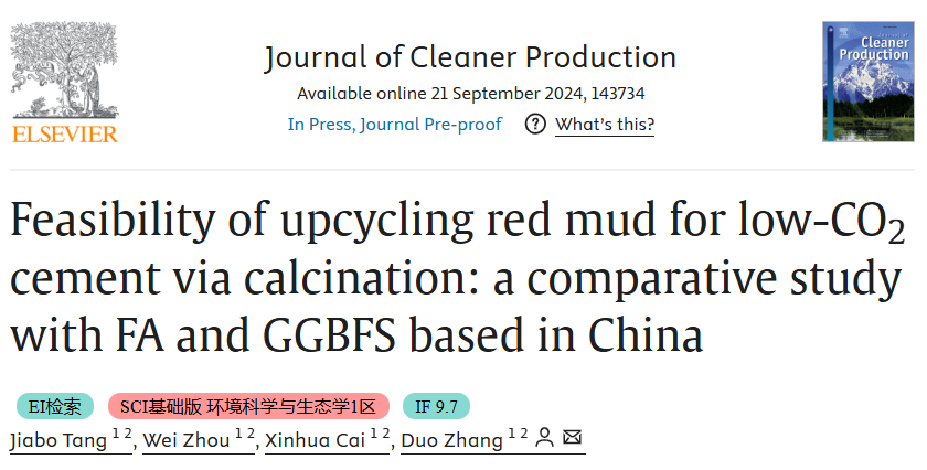 科研成果 | 煅烧赤泥制备低CO2水泥的可行性—基于中国粉煤灰和GGBFS的对比研究