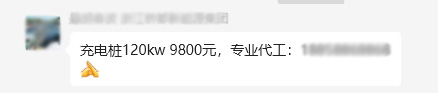 0.98万120kW直流桩悄然入场.png