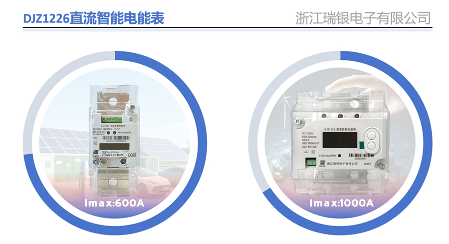 一体式直流电能表J5015-AQP与F50159-FD.png