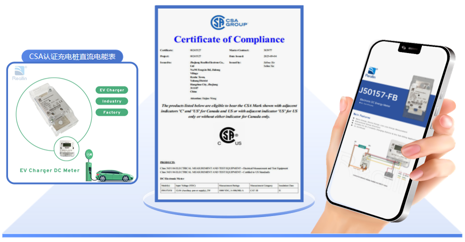 CSA认证充电桩直流电能表J50157.jpg