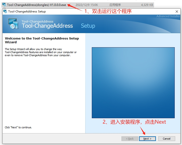 1.1 安装软件.png