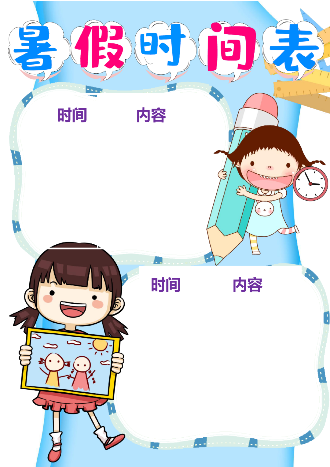 新鲜出炉！2025年三升四语文暑假特色作业（电子版可下载）