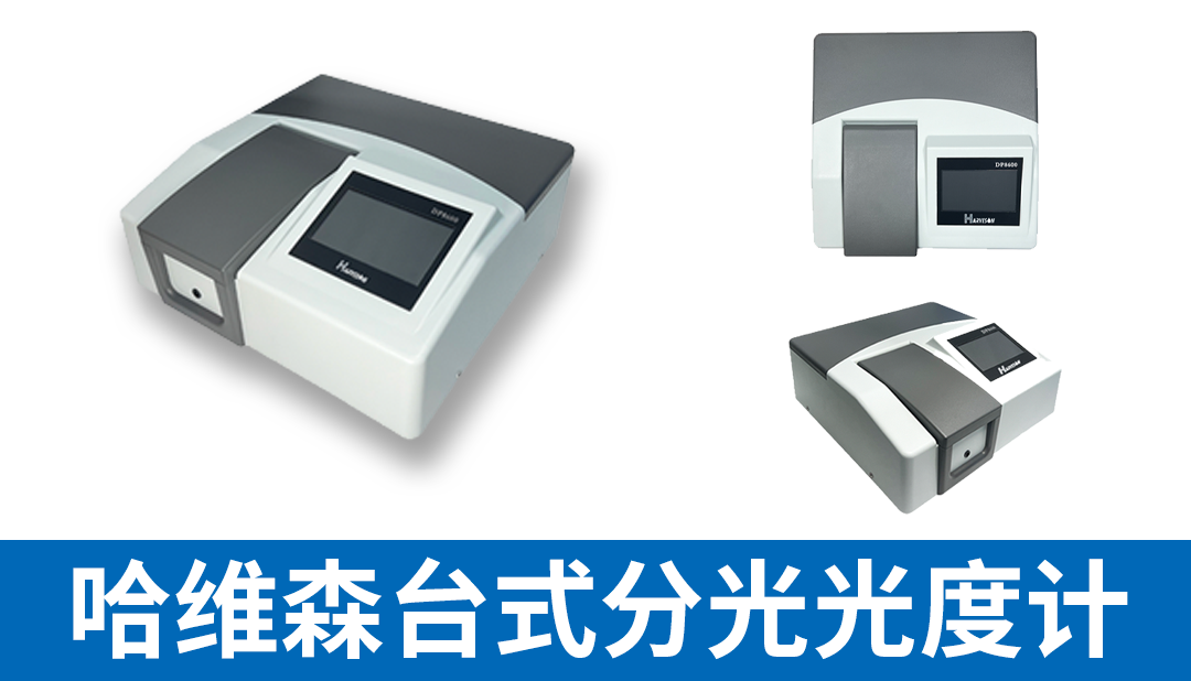 告別選擇困難！DeepSeek教你如何精準(zhǔn)挑選水質(zhì)分析儀