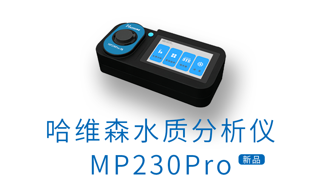 告別選擇困難！DeepSeek教你如何精準(zhǔn)挑選水質(zhì)分析儀