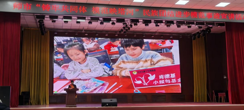 模范事迹映塔河 民族团结谱新篇——师市宣讲团走进托喀依乡开展专题宣讲