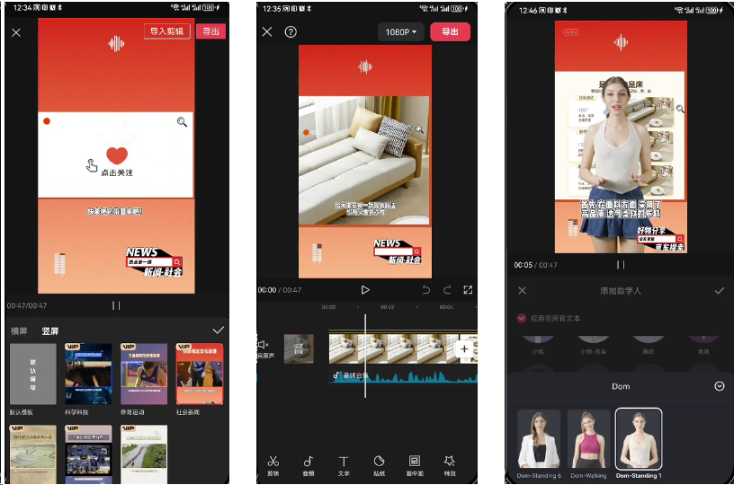 2024年，剪映AI革新视频编辑！影视二创，一键视频，智能剪辑，数字人全都有（附教程）