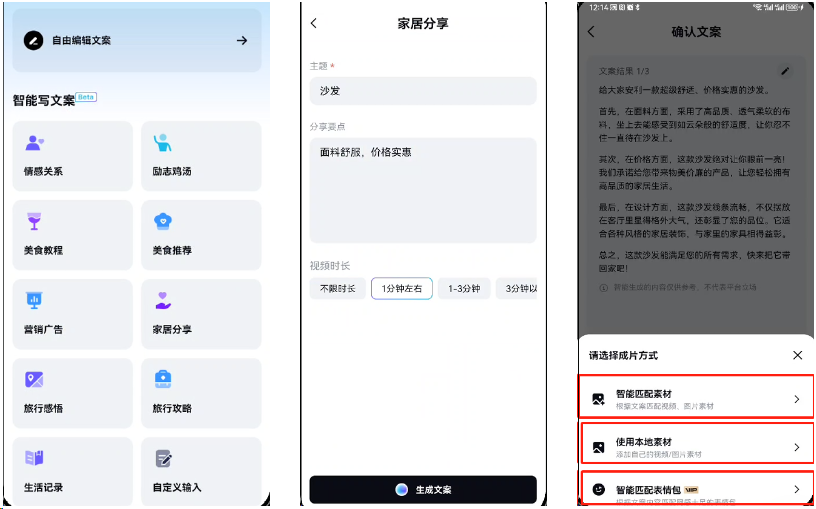 2024年，剪映AI革新视频编辑！影视二创，一键视频，智能剪辑，数字人全都有（附教程）