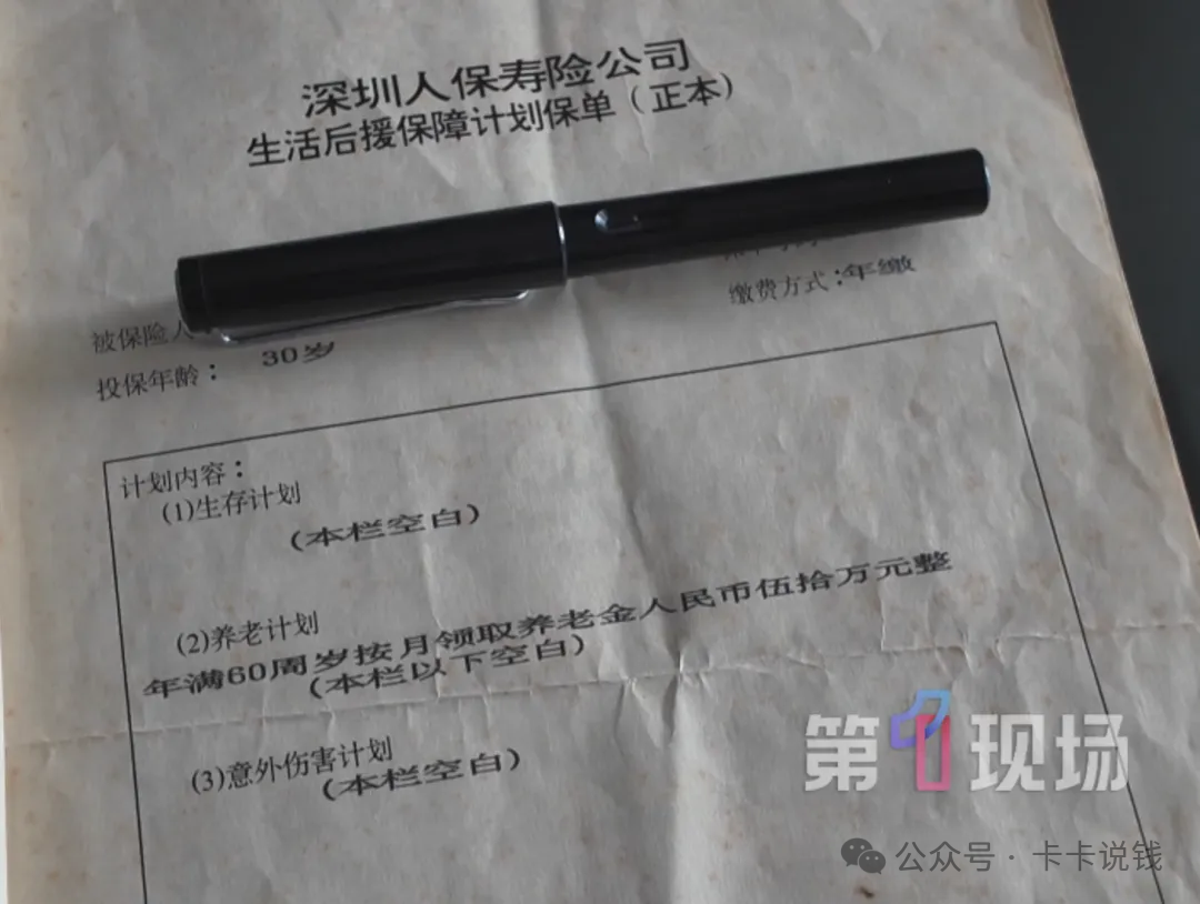 银行存款高息宣传藏套路 保险理财风险揭秘避坑指南