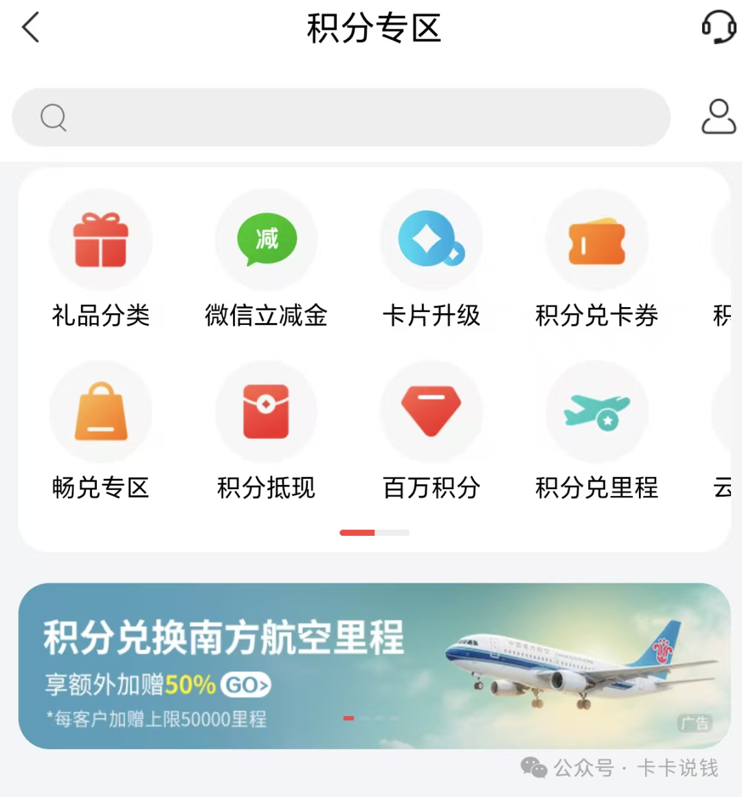 中信信用卡积分换南航里程加赠50% 最高5万里程7月限时