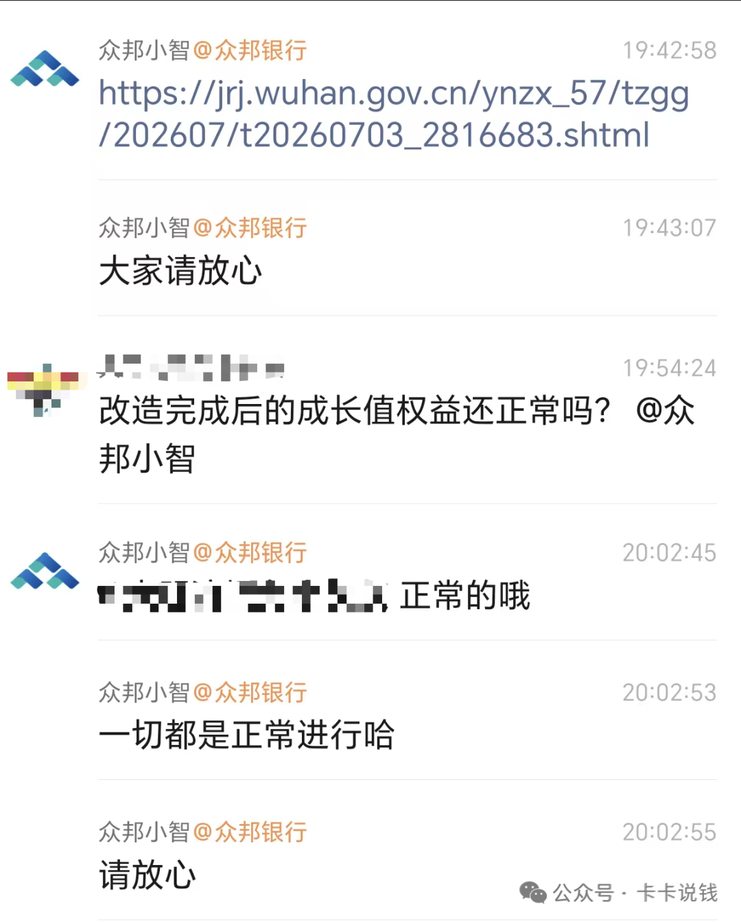 汉口银行接管众邦银行 无门槛立减金支付宝红包大量有货工作日补货